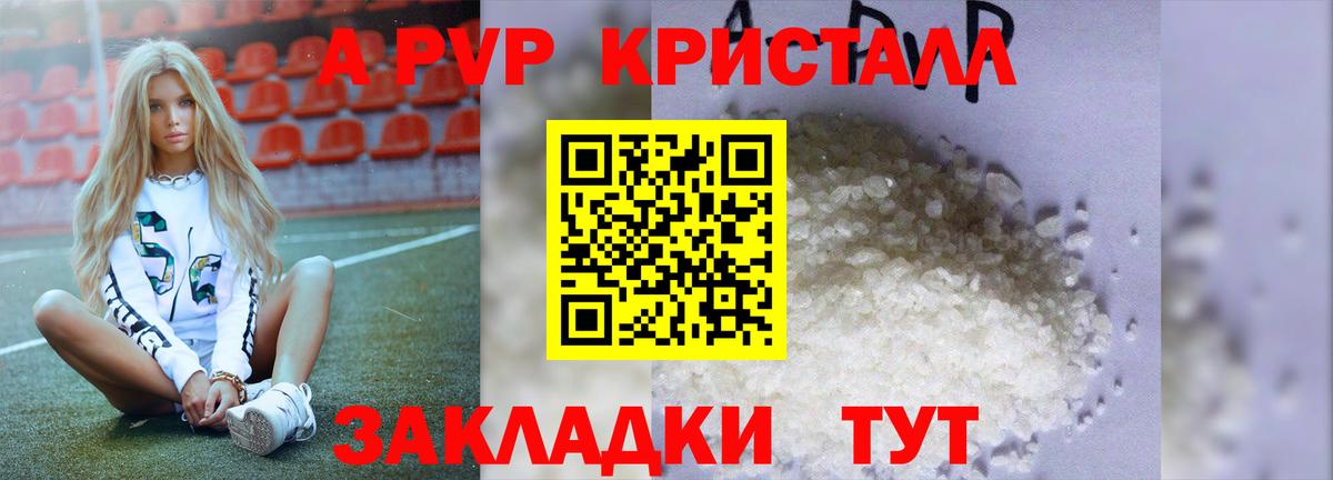 A-PVP мука Зерноград