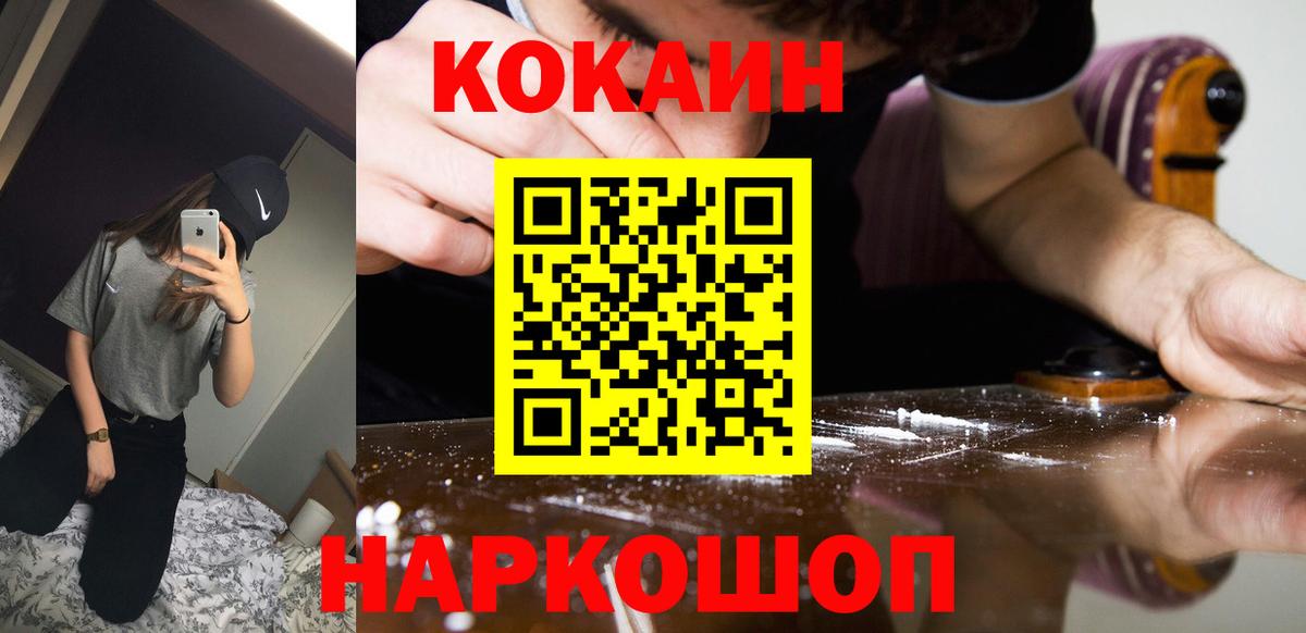КОКАИН Перу Зерноград