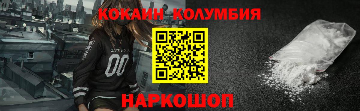 КОКАИН 98%  Вход с VPN  Зерноград  Cocaine Эквадор 