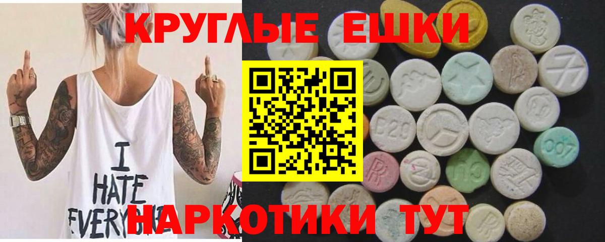 Экстази MDMA Зерноград
