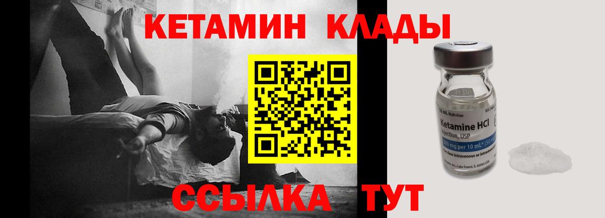 Зерноград  КЕТАМИН ketamine  Кетамин VHQ  Вход с VPN 