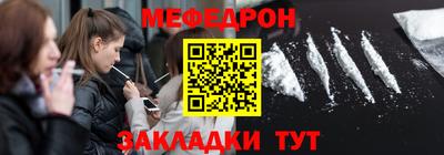 мефедрон мука Берёзовский