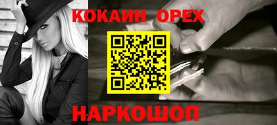 кокаин перу Бийск