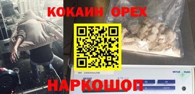 кокаин перу Бийск