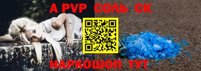 альфа пвп VHQ Беслан