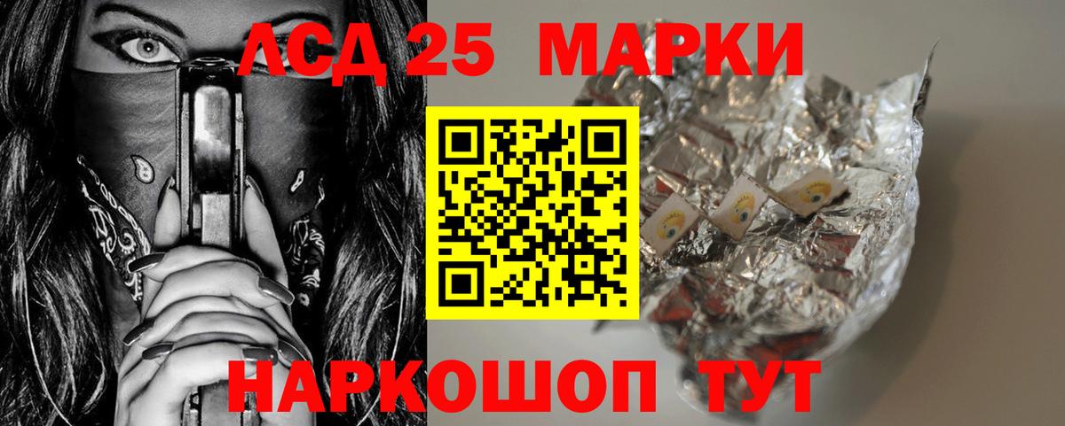 Лсд 25 экстази кислота Зерноград