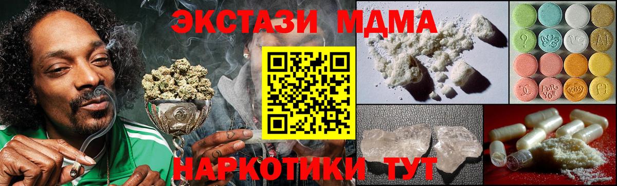 MDMA Molly  Вход с VPN  МДМА VHQ  Зерноград 