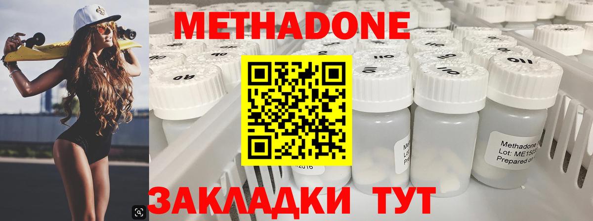 МЕТАДОН мёд Зерноград